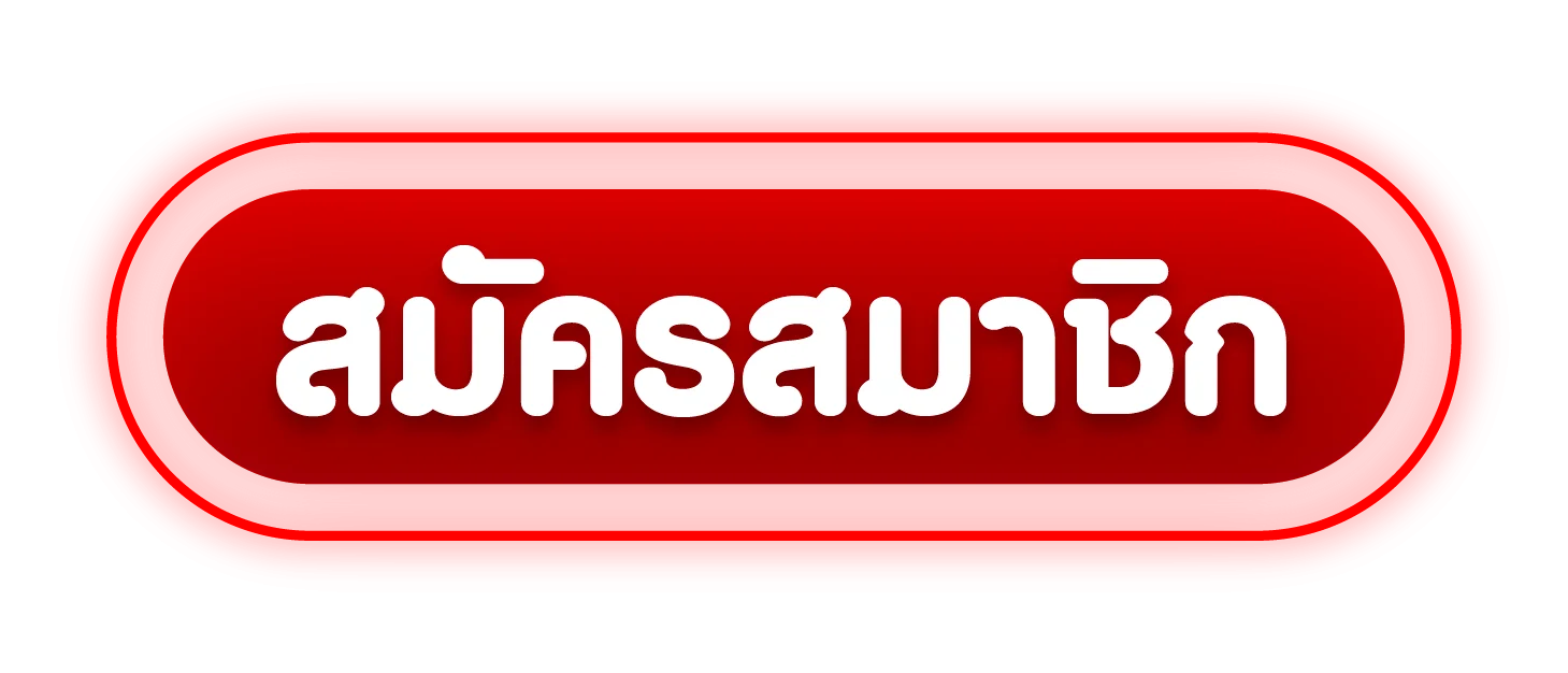 เข้าสู่ระบบ RoyalSand Login หน้าล็อกอิน